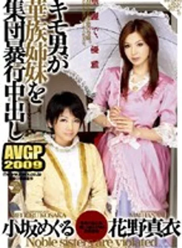 AVGL-137 jav
