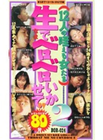 BOR-024 jav