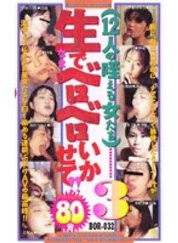 BOR-032 jav