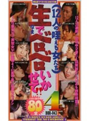 BOR-043 jav