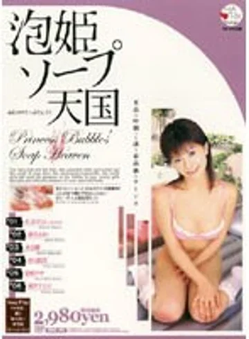 SMA-104 jav