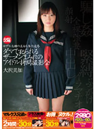 SMA-487 jav