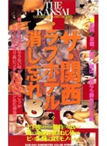 SUB-044 jav