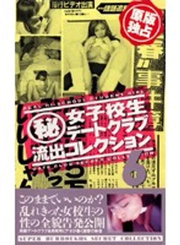 SUB-045 jav