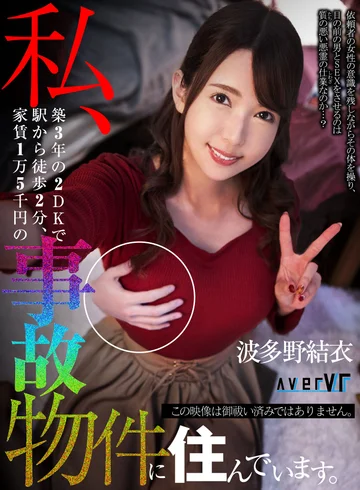 AVERV-010 jav