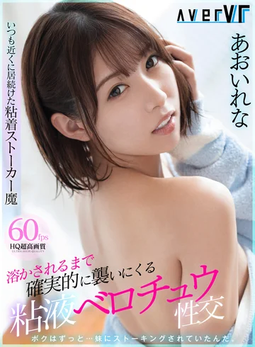 AVERV-013 jav