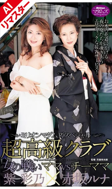 DAMV-005AI jav