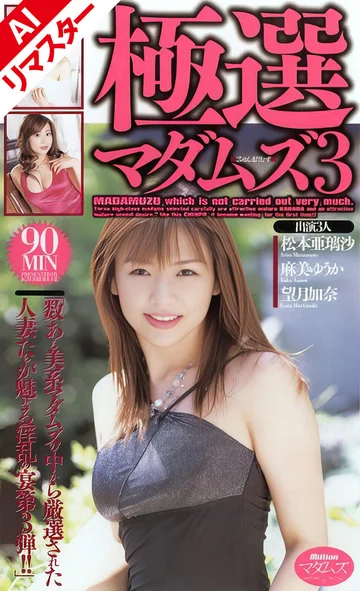 DAMV-018AI jav