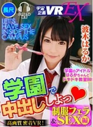 EXVR-122 jav