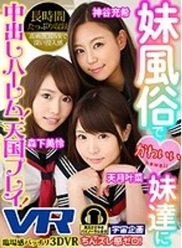 EXVR-194 jav