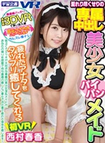 EXVR-280 jav