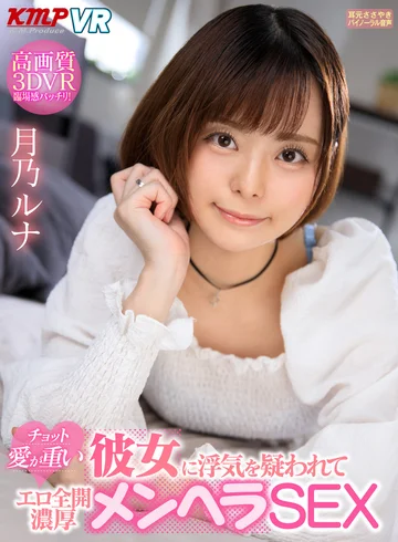 EXVR-384 jav