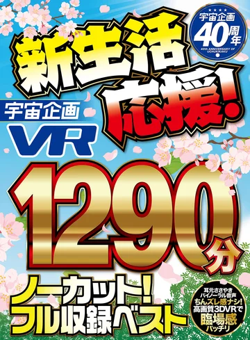 EXVR-416 jav