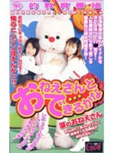GOD-044 jav