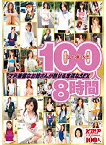 HYAKU-012 jav