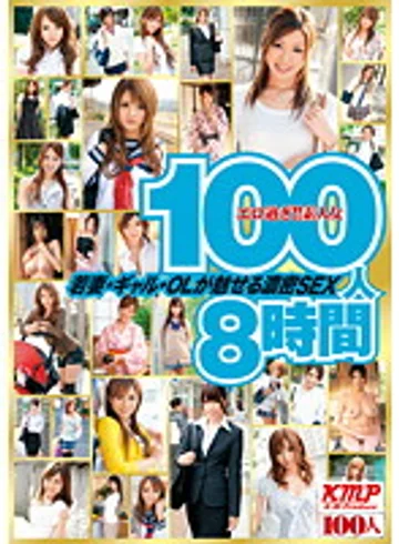 HYAKU-016 jav