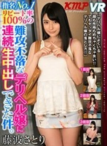 KMVR-482 jav
