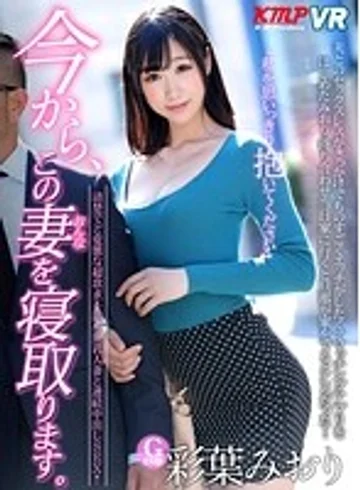 KMVR-492 jav