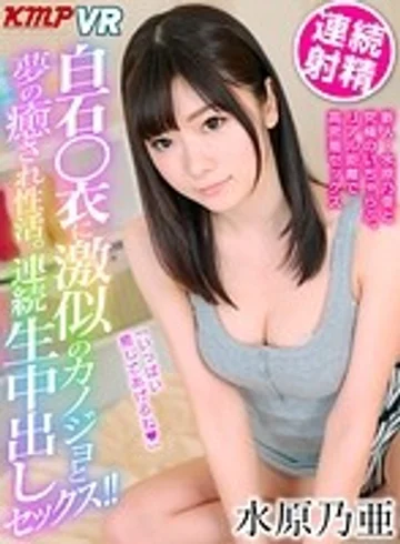 KMVR-493 jav