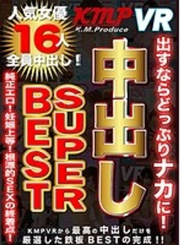KMVR-519 jav