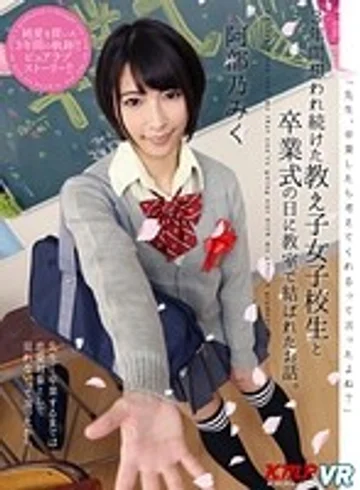 KMVR-532 jav