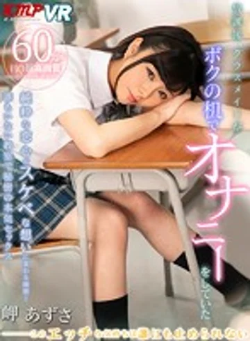 KMVR-599 jav