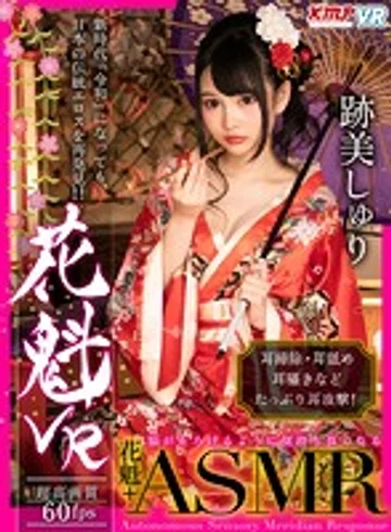 KMVR-618 jav