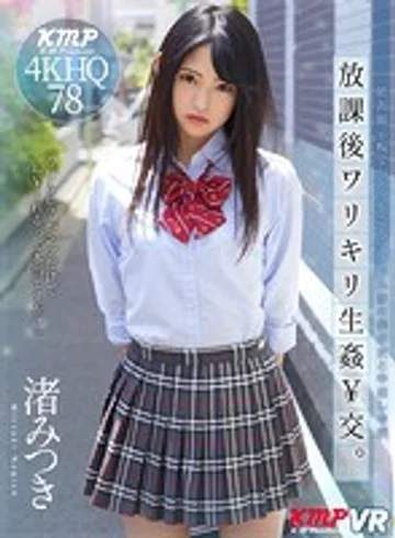 KMVR-654 jav