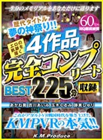 KMVR-759 jav