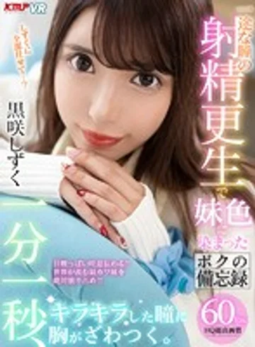 KMVR-769 jav