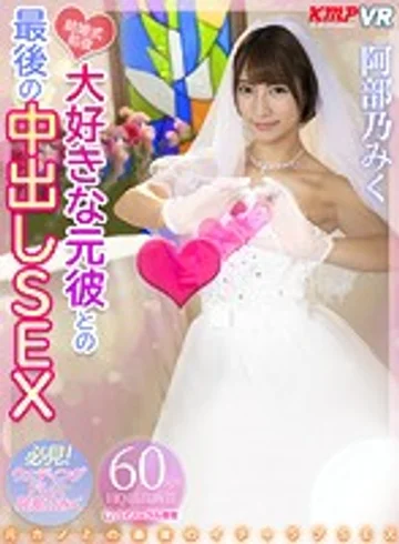 KMVR-783 jav