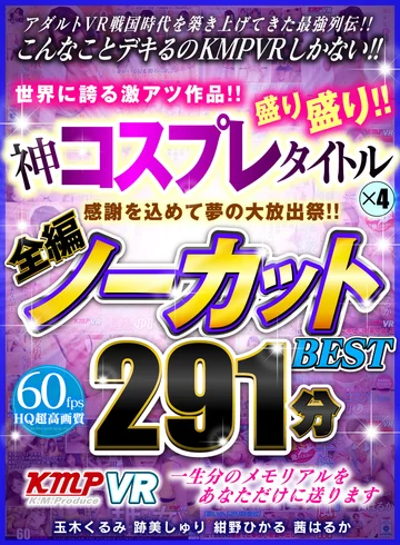 KMVR-819 jav