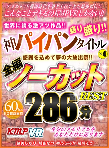 KMVR-820 jav
