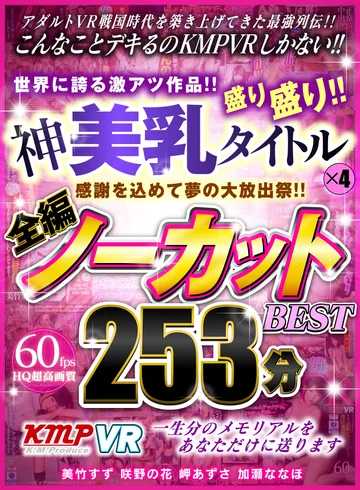 KMVR-821 jav