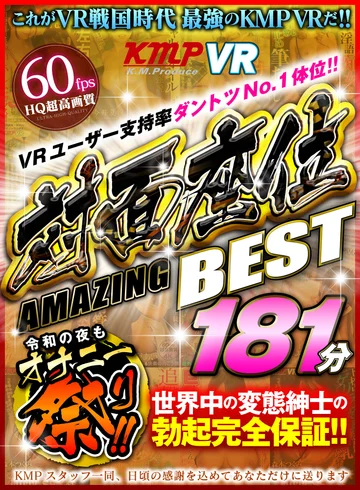 KMVR-839 jav