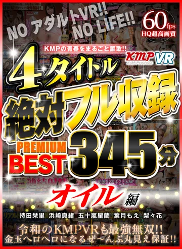 KMVR-843 jav