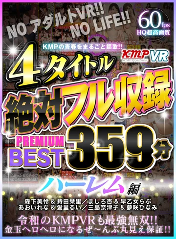 KMVR-844 jav