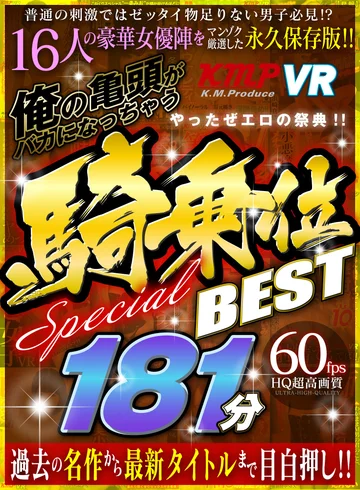 KMVR-864 jav