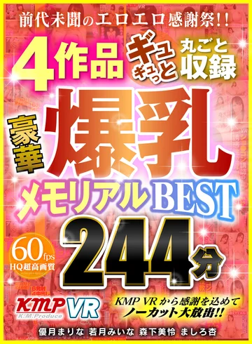 KMVR-868 jav
