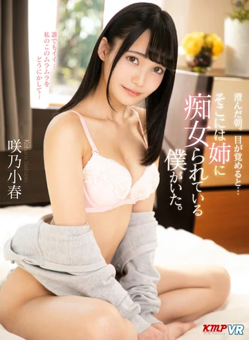KMVR-877 jav