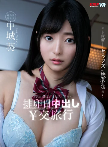 KMVR-911 jav