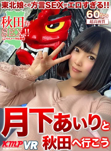 KMVR-928 jav