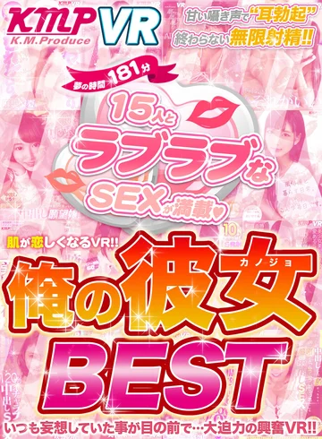 KMVR-931 jav
