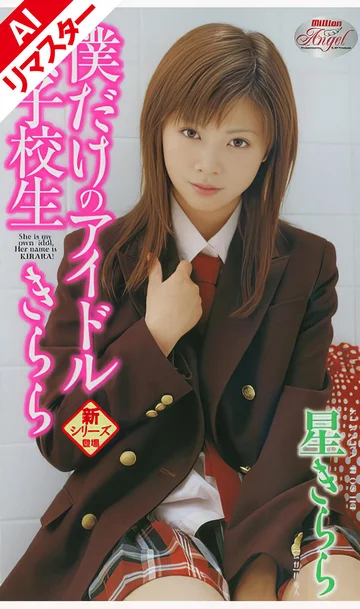 MIAV-010AI jav