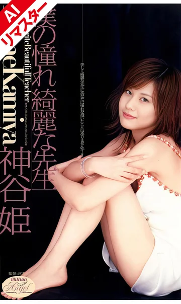 MIAV-018AI jav