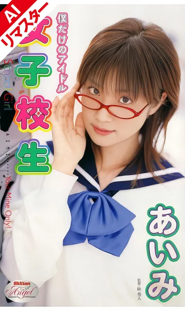 MIAV-023AI jav