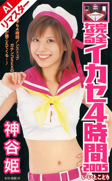 MIAV-027AI jav