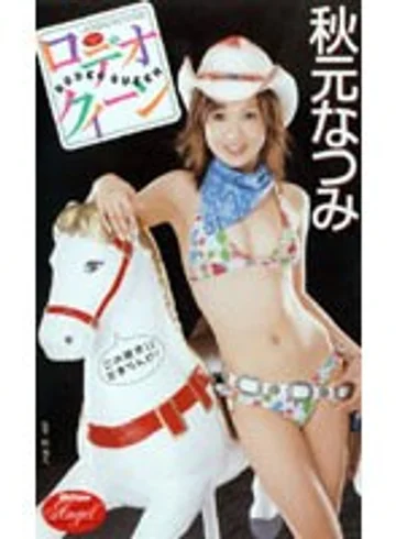 MIAV-033 jav