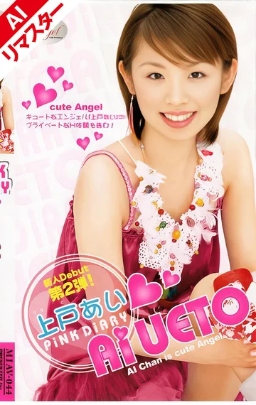 MIAV-044AI jav