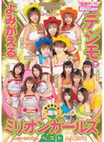 MILD-508 jav